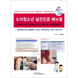 마스터테크닉 심초음파 한권으로 끝내기