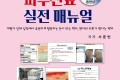 동영상으로 쉽게 배우는 피부진료 실전 매뉴얼